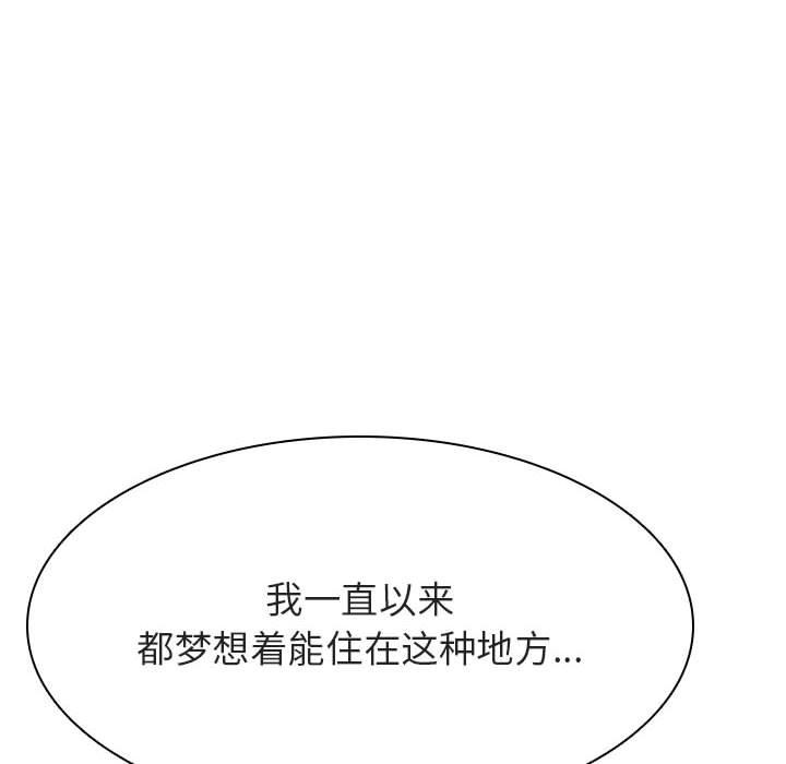 与上司的密约 第 44 话 第155页