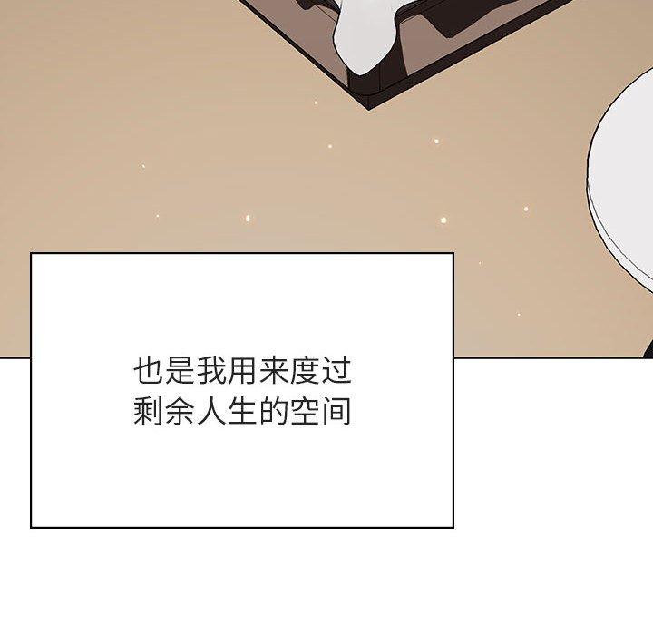 与上司的密约 第 44 话 第154页