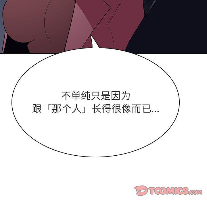 与上司的密约 第 44 话 第172页