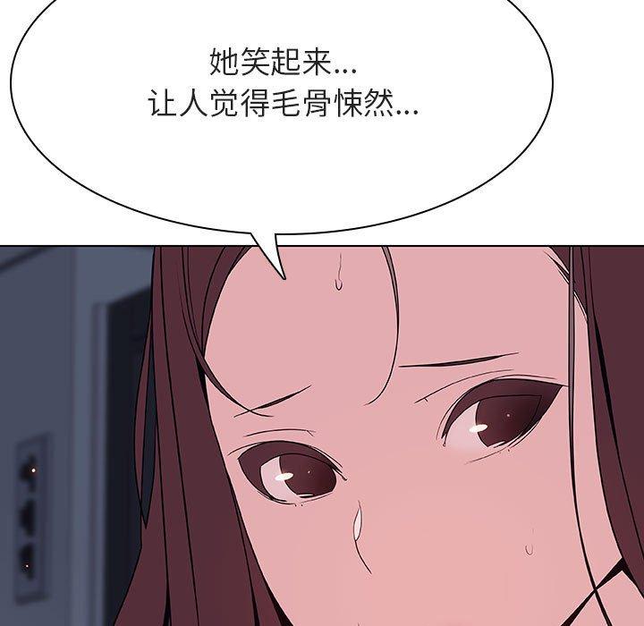 与上司的密约 第 44 话 第174页