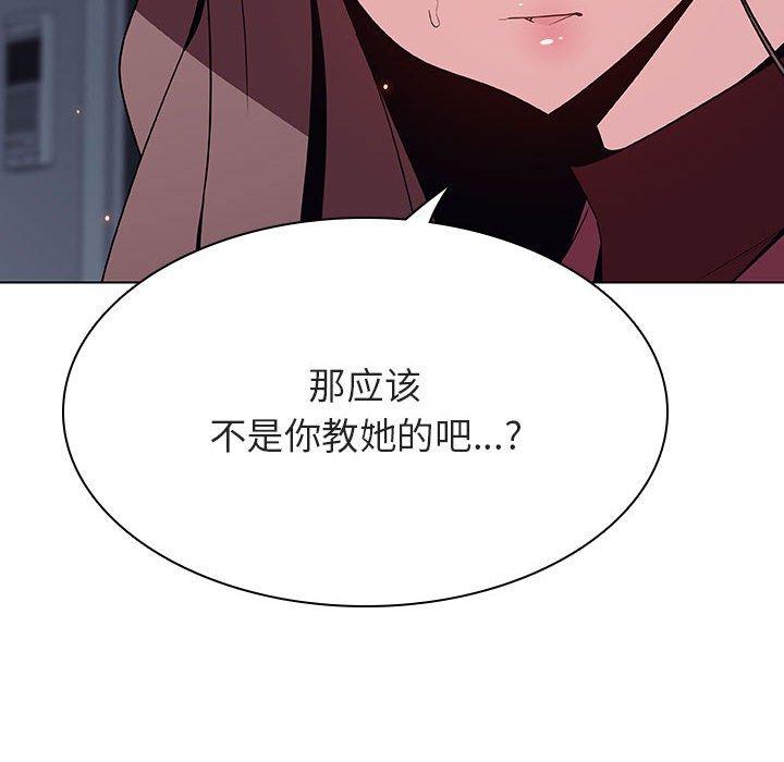 与上司的密约 第 44 话 第175页