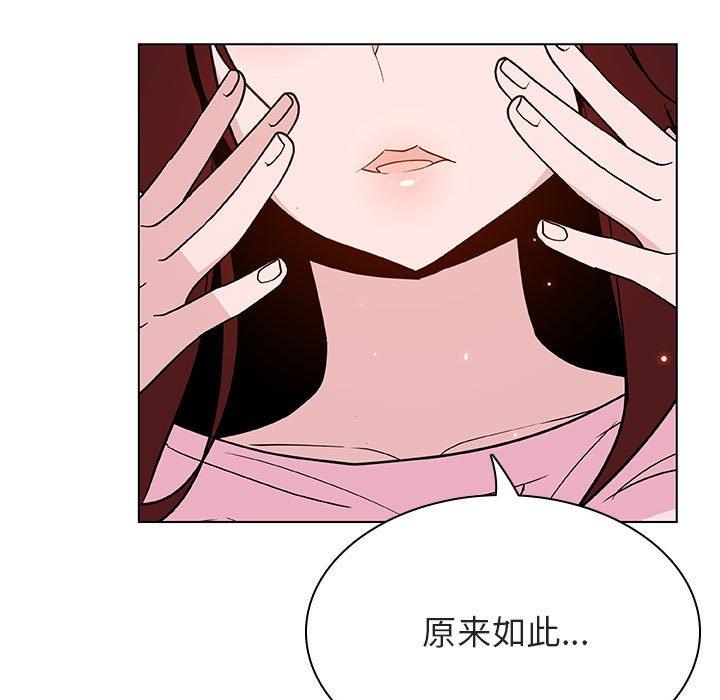 与上司的密约 第 44 话 第183页