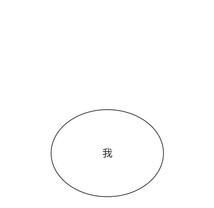 与上司的密约 第 44 话 第187页