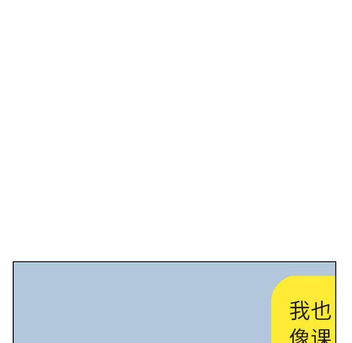 与上司的密约 第 45 话 第201页