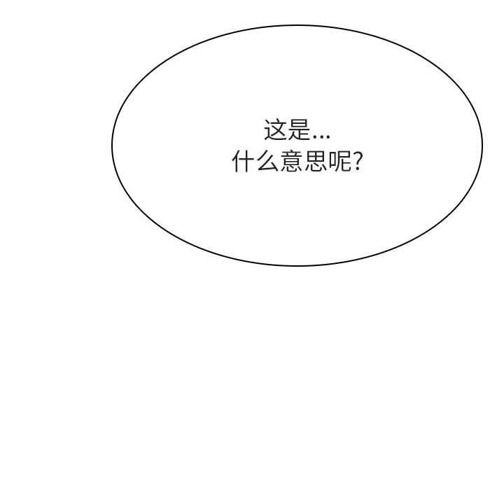 与上司的密约 第 45 话 第203页