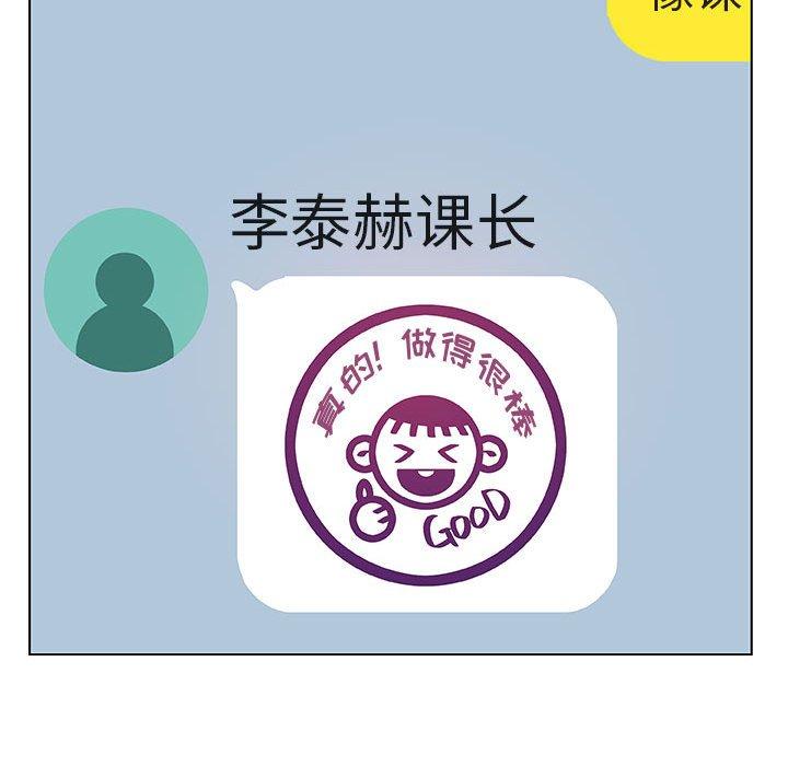 与上司的密约 第 45 话 第202页