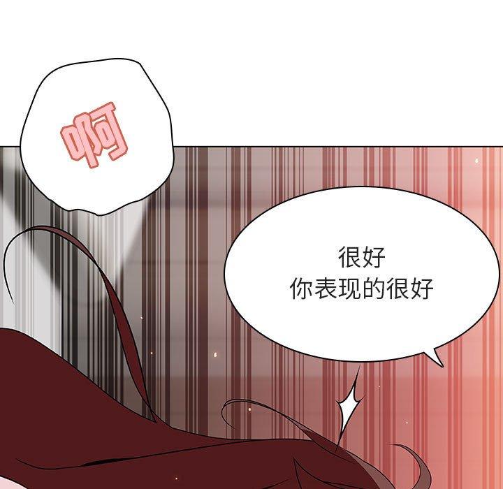 与上司的密约 第 45 话 第8页