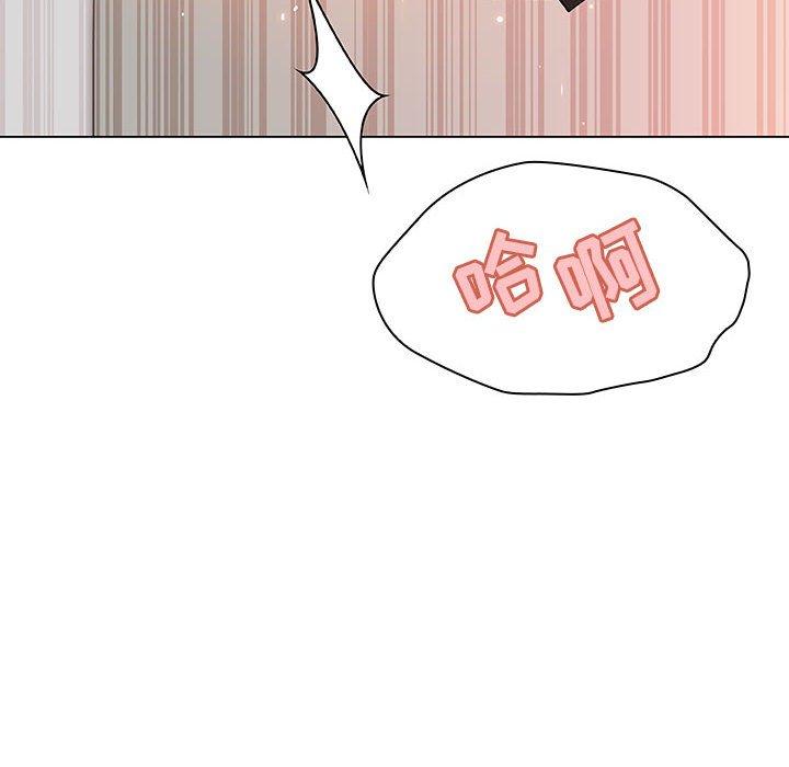 与上司的密约 第 45 话 第11页