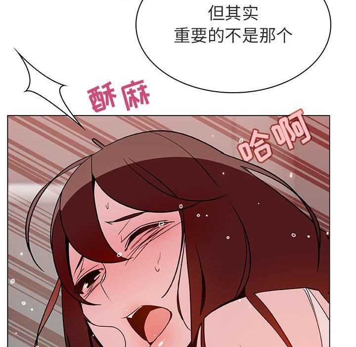 与上司的密约 第 45 话 第13页
