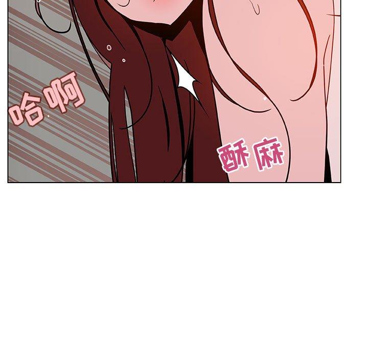 与上司的密约 第 45 话 第14页