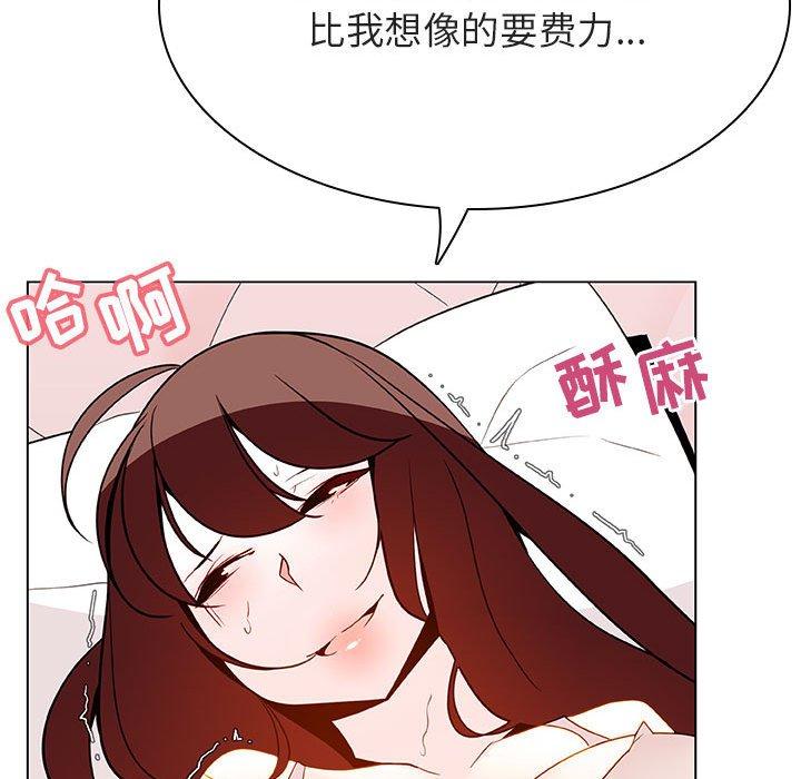 与上司的密约 第 45 话 第44页