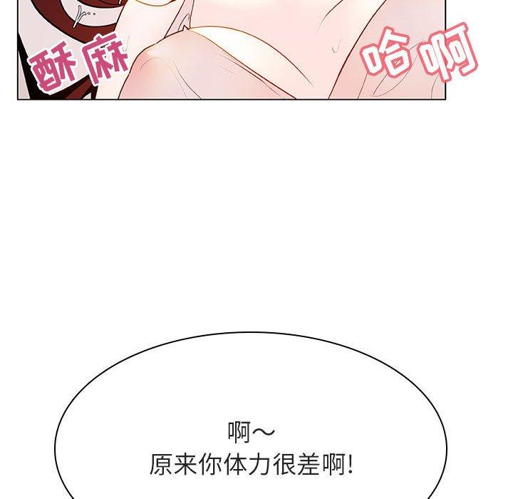 与上司的密约 第 45 话 第45页