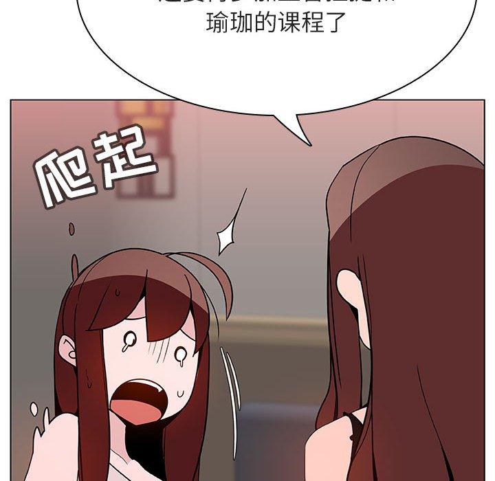 与上司的密约 第 45 话 第47页