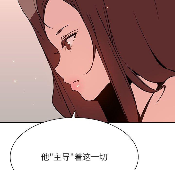 与上司的密约 第 45 话 第22页