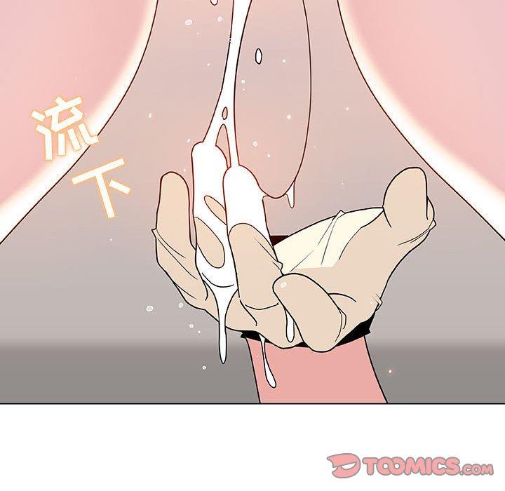 与上司的密约 第 45 话 第28页