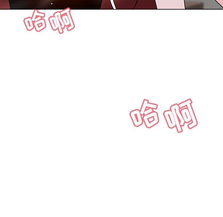与上司的密约 第 45 话 第31页