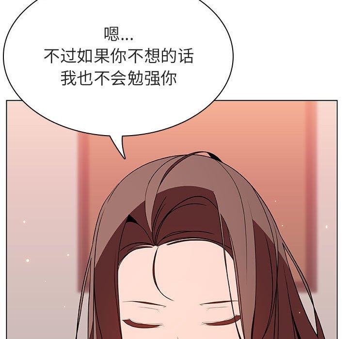 与上司的密约 第 45 话 第74页