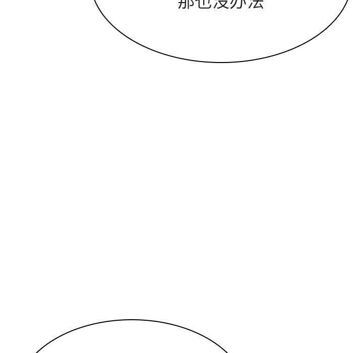 与上司的密约 第 45 话 第78页