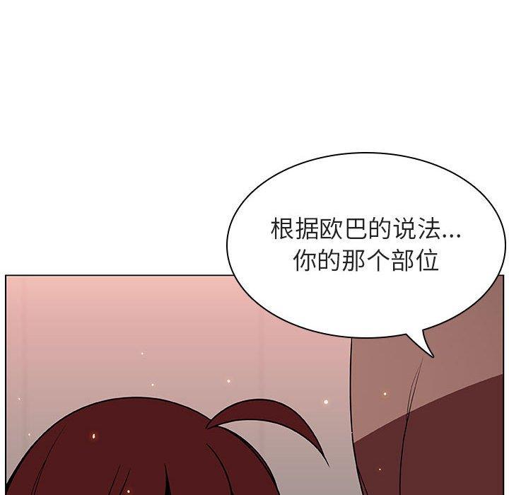 与上司的密约 第 45 话 第58页