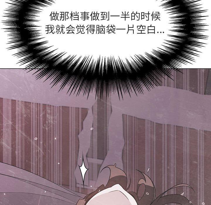 与上司的密约 第 45 话 第67页