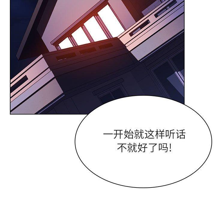 与上司的密约 第 45 话 第80页