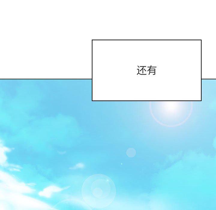 与上司的密约 第 45 话 第83页