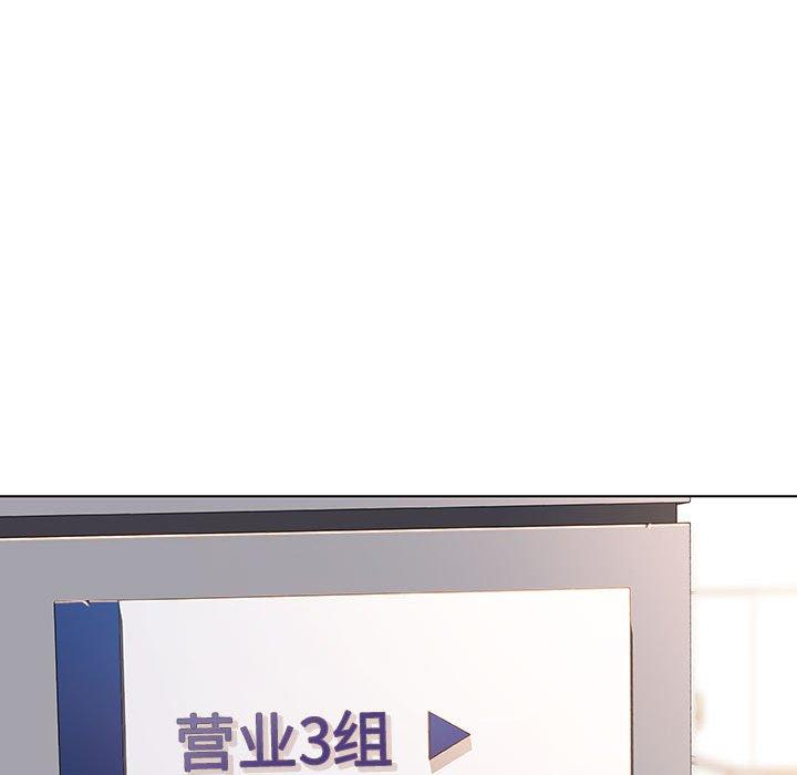 与上司的密约 第 45 话 第87页