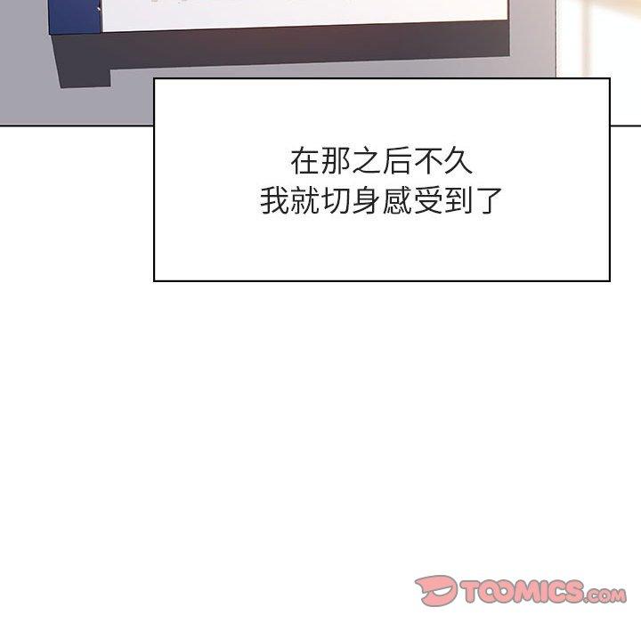 与上司的密约 第 45 话 第88页