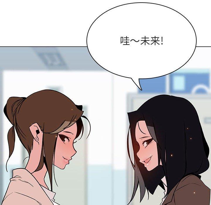 与上司的密约 第 45 话 第89页