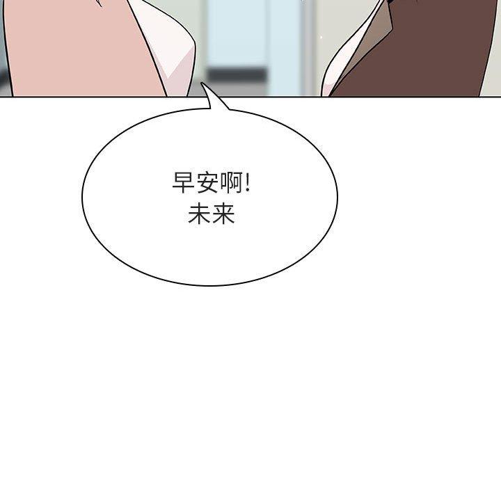 与上司的密约 第 45 话 第90页