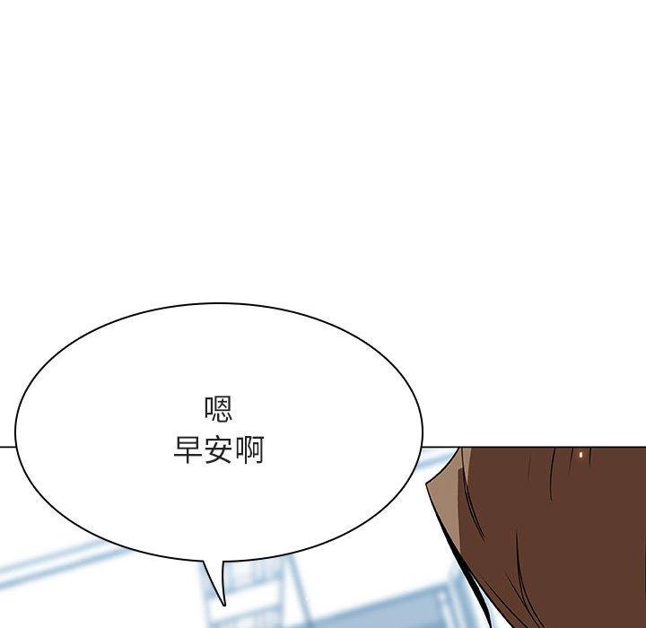 与上司的密约 第 45 话 第93页