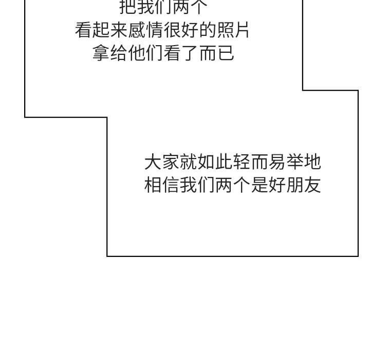 与上司的密约 第 45 话 第114页