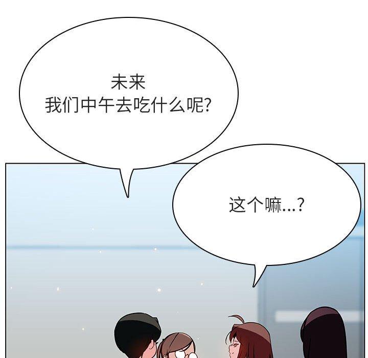 与上司的密约 第 45 话 第120页