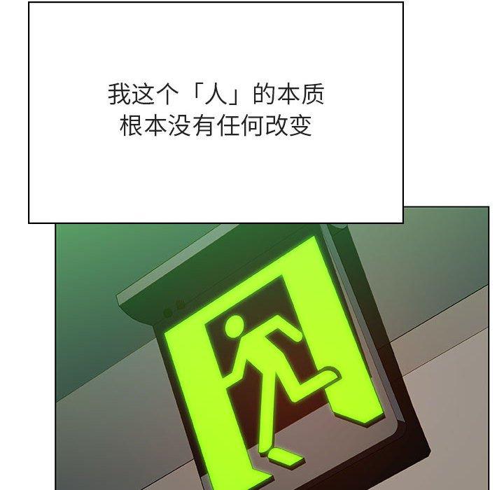 与上司的密约 第 45 话 第125页