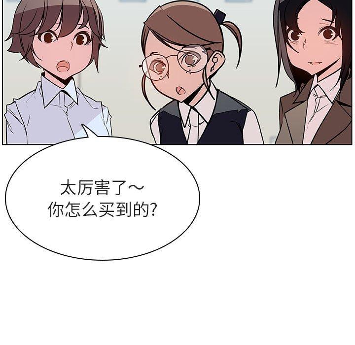 与上司的密约 第 45 话 第104页