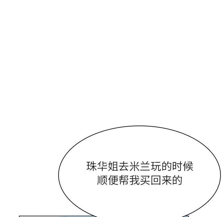 与上司的密约 第 45 话 第105页