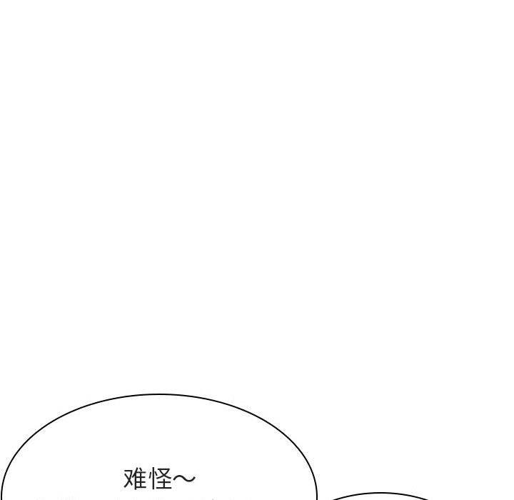 与上司的密约 第 45 话 第108页
