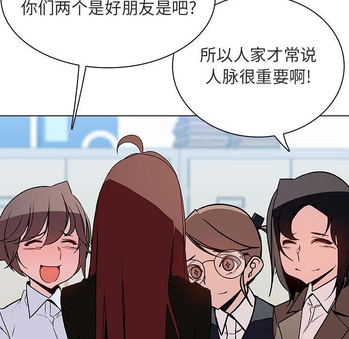 与上司的密约 第 45 话 第109页