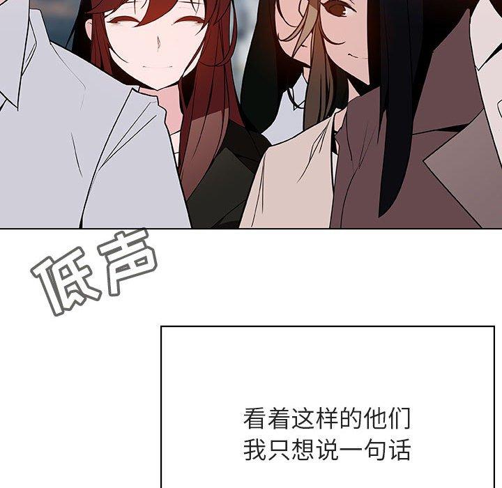 与上司的密约 第 45 话 第128页