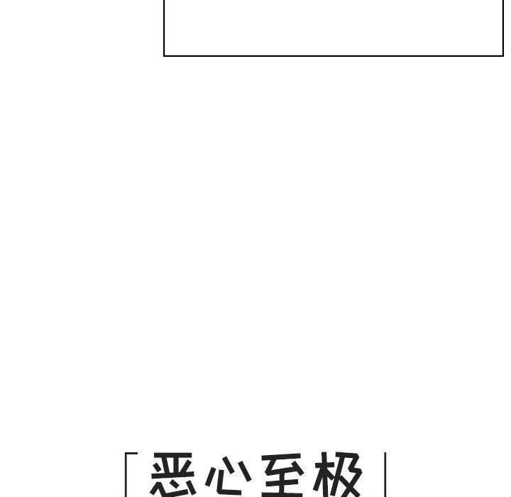 与上司的密约 第 45 话 第129页