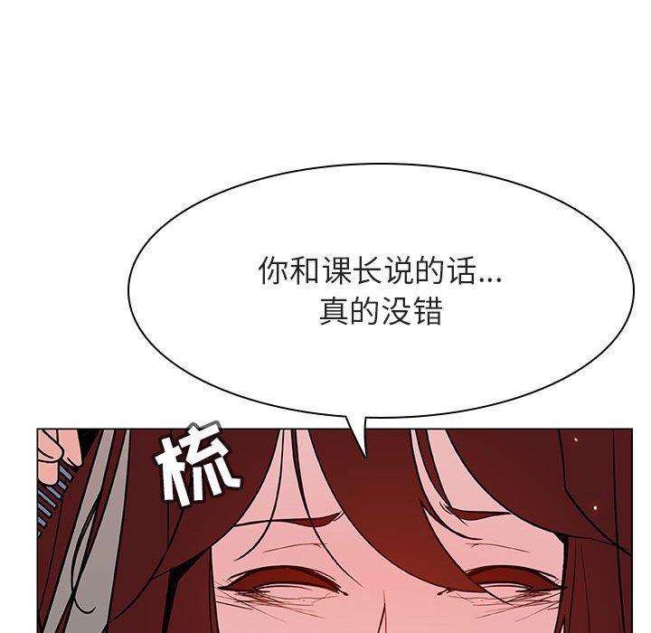 与上司的密约 第 45 话 第140页