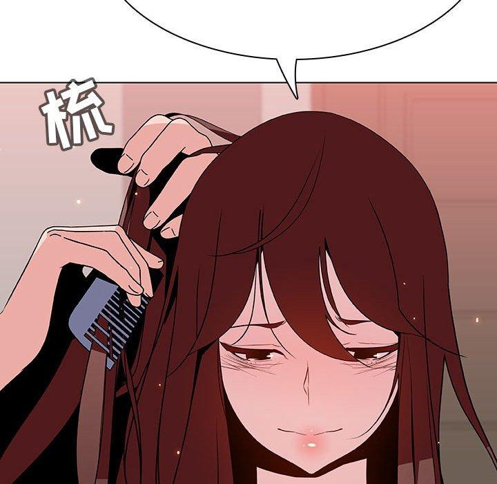 与上司的密约 第 45 话 第143页