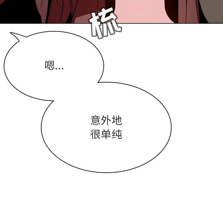 与上司的密约 第 45 话 第144页