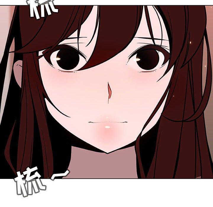 与上司的密约 第 45 话 第150页