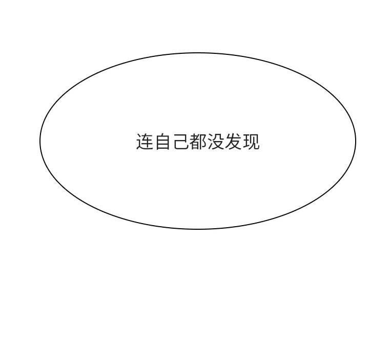 与上司的密约 第 45 话 第151页