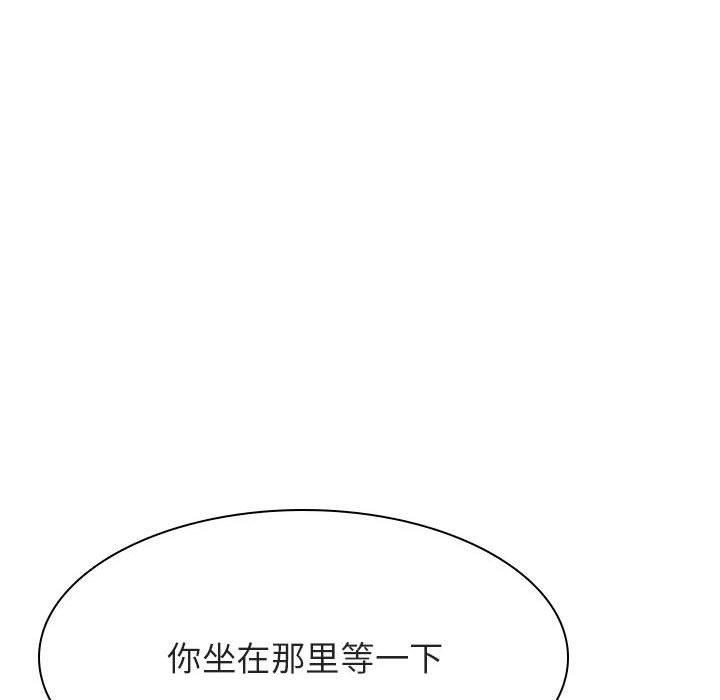 与上司的密约 第 45 话 第152页