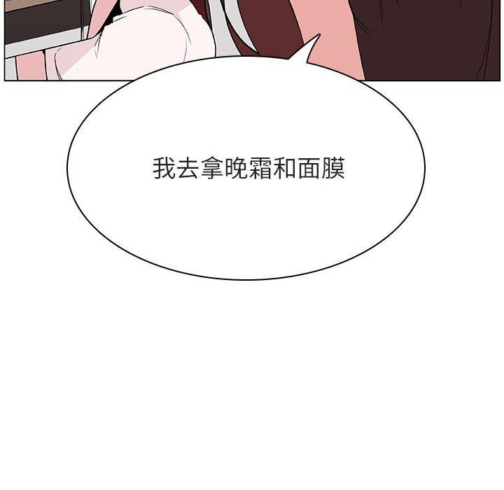 与上司的密约 第 45 话 第154页