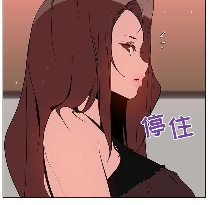 与上司的密约 第 45 话 第156页