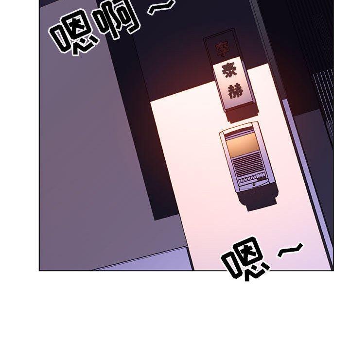 与上司的密约 第 45 话 第135页