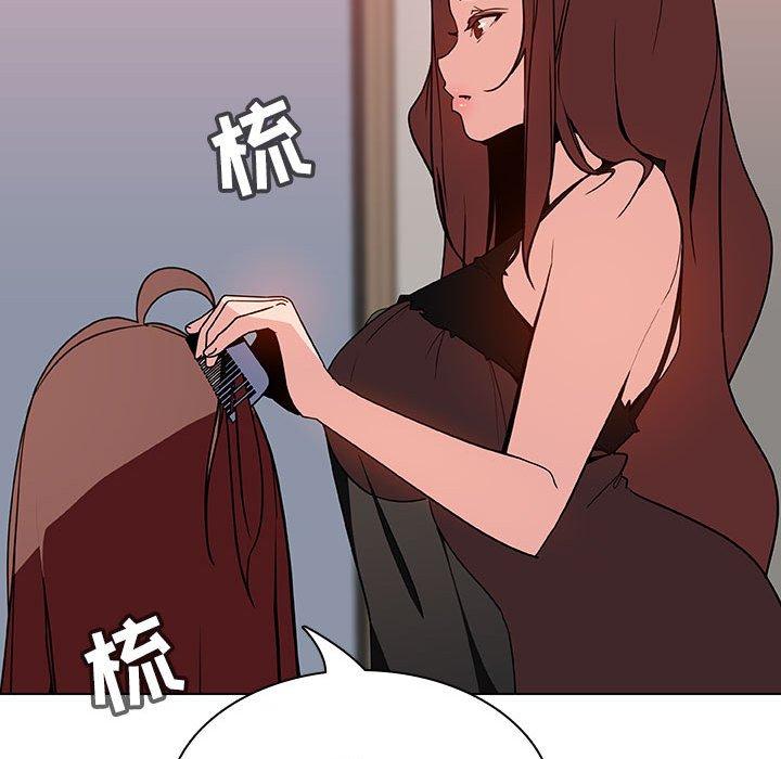 与上司的密约 第 45 话 第138页
